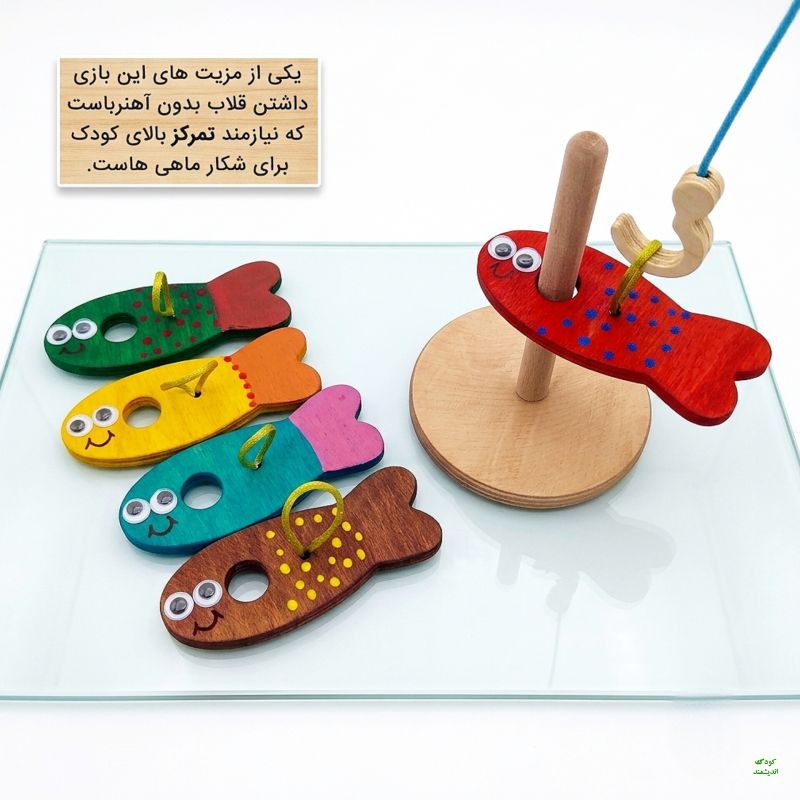 ماهیگیری چوبی 